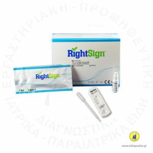 RightSign_HIV_Test